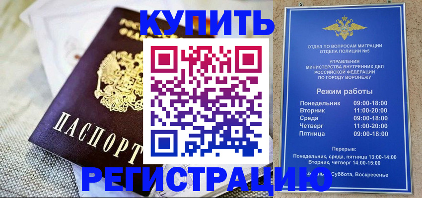 временная регистрация 2025 в Долгопрудном