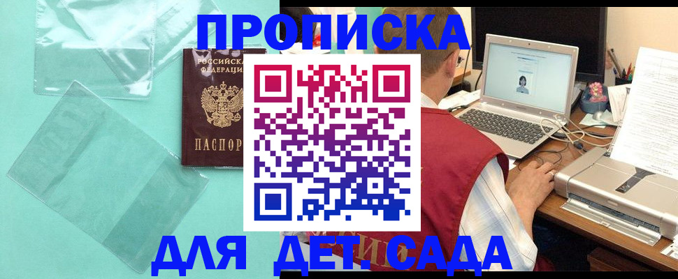 временная регистрация в Долгопрудном