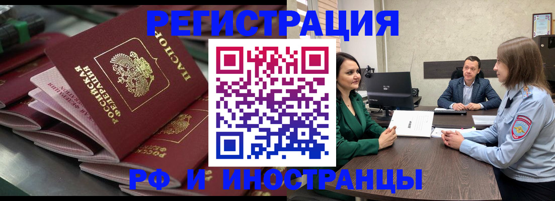 прописка для кредита в Долгопрудном