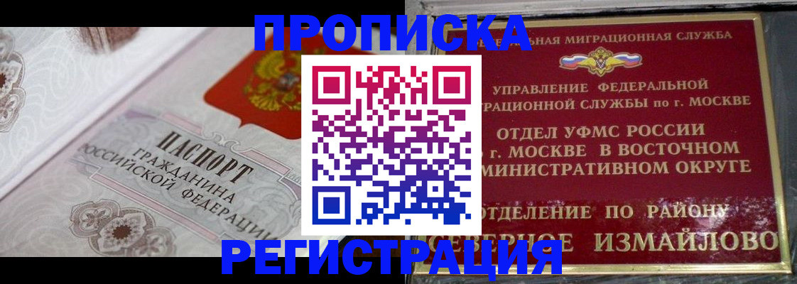 временная регистрация для всех в Долгопрудном