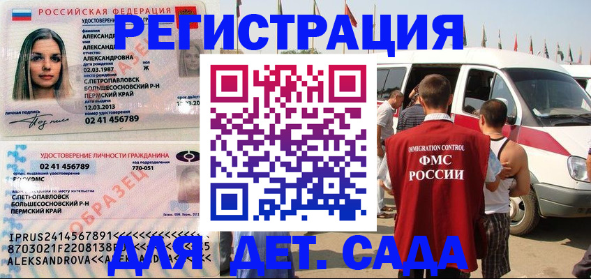 временная регистрация собственник в Долгопрудном